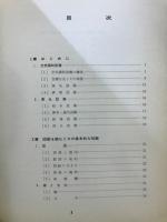 空調衛生設備図面の見方