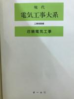 店舗電気工事