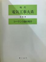 シーケンス図の見方