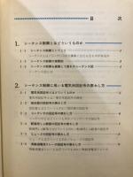 シーケンス図の見方