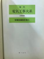弱電設備設計施工