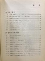 電気工事測定