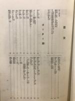 高速度編物全書