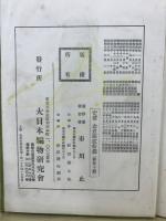 高速度編物全書