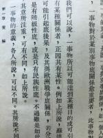 新原人
