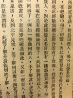 新原人