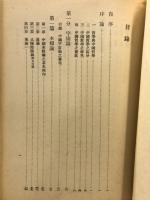 中国哲学問題史