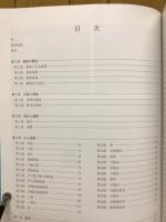 首里城跡 : 御内原地区発掘調査報告書