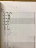 真珠道跡　首里城跡真珠道地区発掘調査報告書