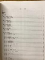 真珠道跡　首里城跡真珠道地区発掘調査報告書