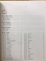 首里城跡 右掖門及び周辺地区発掘調査報告書