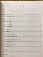 首里城跡 : 黄金御殿地区発掘調査報告書