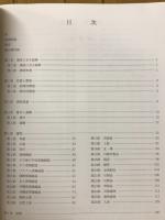 首里城跡 : 城郭南側下地区発掘調査報告書