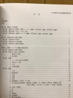 市内埋蔵文化財発掘調査報告書