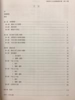 瑞慶覧基地内病院地区に係る埋蔵文化財発掘調査報告書