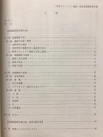 野嵩ウガンヌカタ遺跡 : 都市計画街路3-4-32号野嵩線建設工事に係る緊急発掘調査報告書