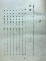 漱石の漢詩
