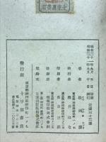 漱石の漢詩