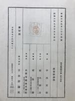 経営経済学