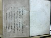歎異鈔講話