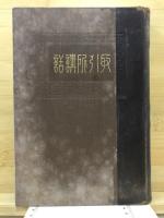 取引所講話