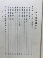 取引所講話