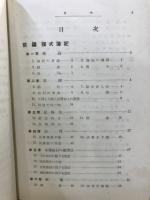 工業簿記入門