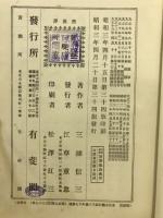 近世法学通論