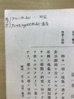 近世法学通論