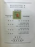 商業数学教材 : 問題集
