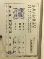 債權法提要 : 總論