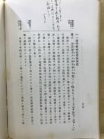 債權法提要 : 總論
