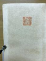 誉の千本松 : 薩摩義士