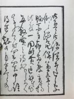 湘夢遺稿