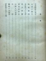 長篇伝記小説 勤王詩人梁川星巌