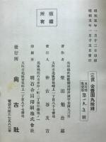 谷木因