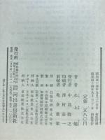 日本文学全集