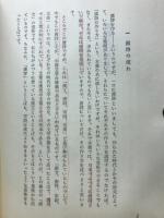 漢詩の作り方 : 近代日本漢詩論への序説