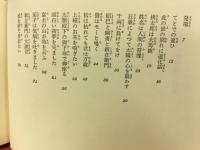 太閤と曽呂利　立川文庫