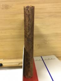 解説ガラテヤ書