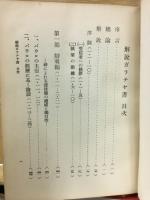 解説ガラテヤ書