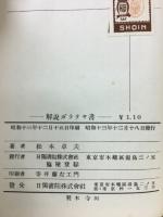 解説ガラテヤ書