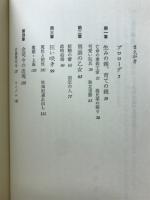 秘録川島芳子 : その生涯の真相と謎