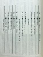 秘録川島芳子 : その生涯の真相と謎