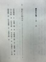 都忘れの菊