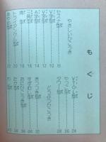 よくとぶ紙ひこうき