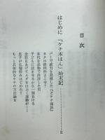 どケチ兵法 : 悪性インフレを乗りきる秘伝の公開