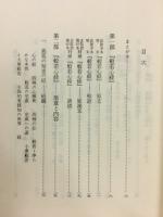 般若心経　講談社文庫