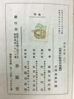 面白い動物の知識