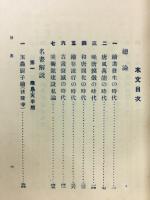 日本名画物語　小舟五部作第3編